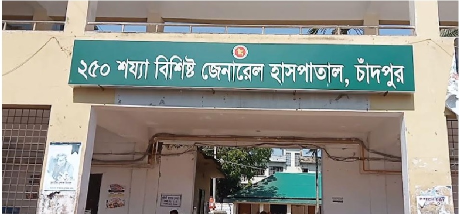 Hospital Logo