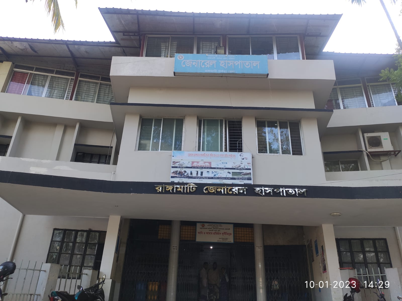 Hospital Logo
